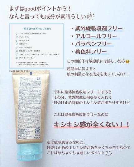 ビオレUV アクアリッチ ウォータリーホールドクリーム(水肌記憶UV)/ビオレ/日焼け止めクリームを使ったクチコミ(3枚目)