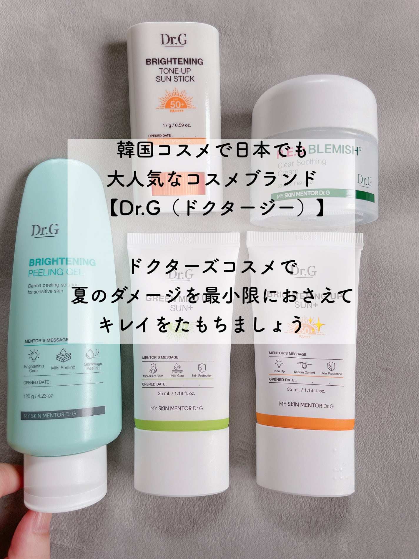 ブライトニングアップサンプラス/Dr.G/日焼け止めクリームを使ったクチコミ(2枚目)