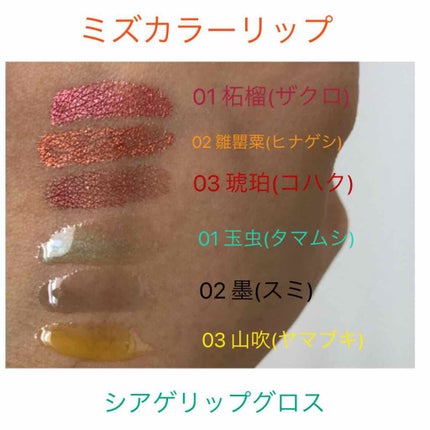 ade tokyo(アデトーキョー)ミズカラーリップ/ade tokyo/口紅を使ったクチコミ(2枚目)