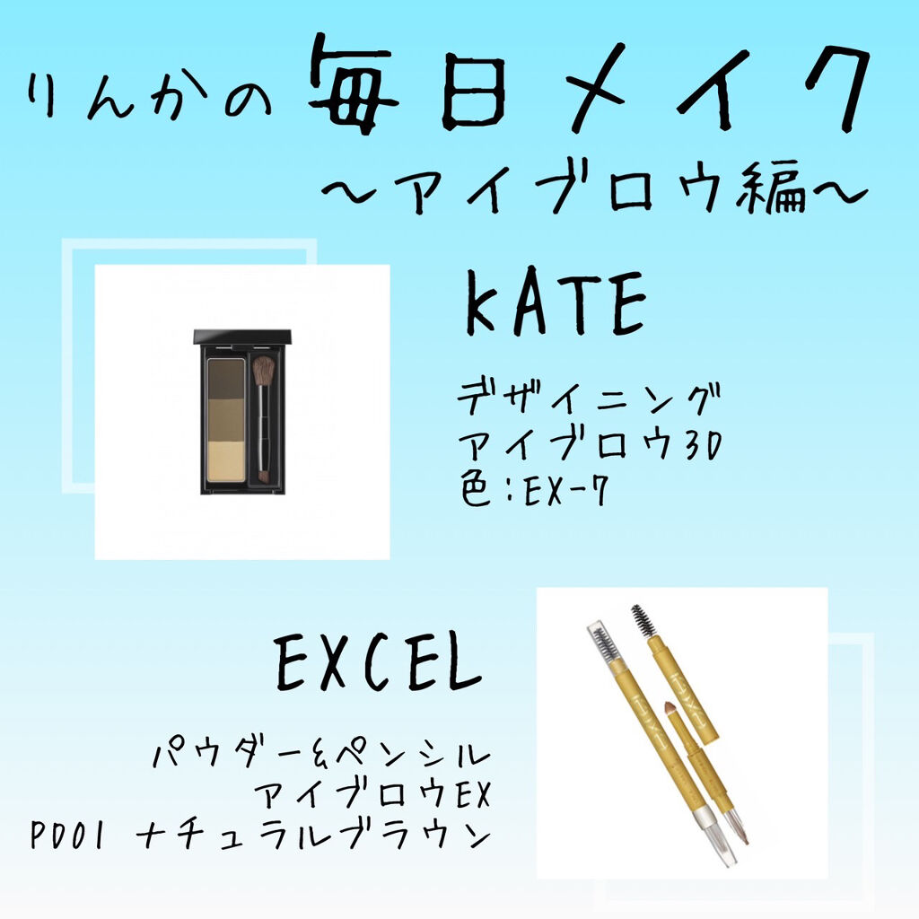 パウダー＆ペンシル　アイブロウＥＸ/excel/アイブロウペンシルを使ったクチコミ（3枚目）