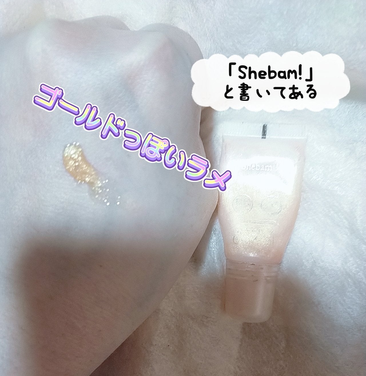 ジューシー チューブ/LANCOME/リップグロスを使ったクチコミ(1枚目)