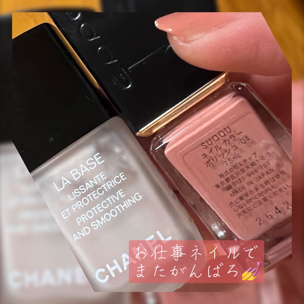 ラ バーズ/CHANEL/ネイルベースコートを使ったクチコミ(1枚目)