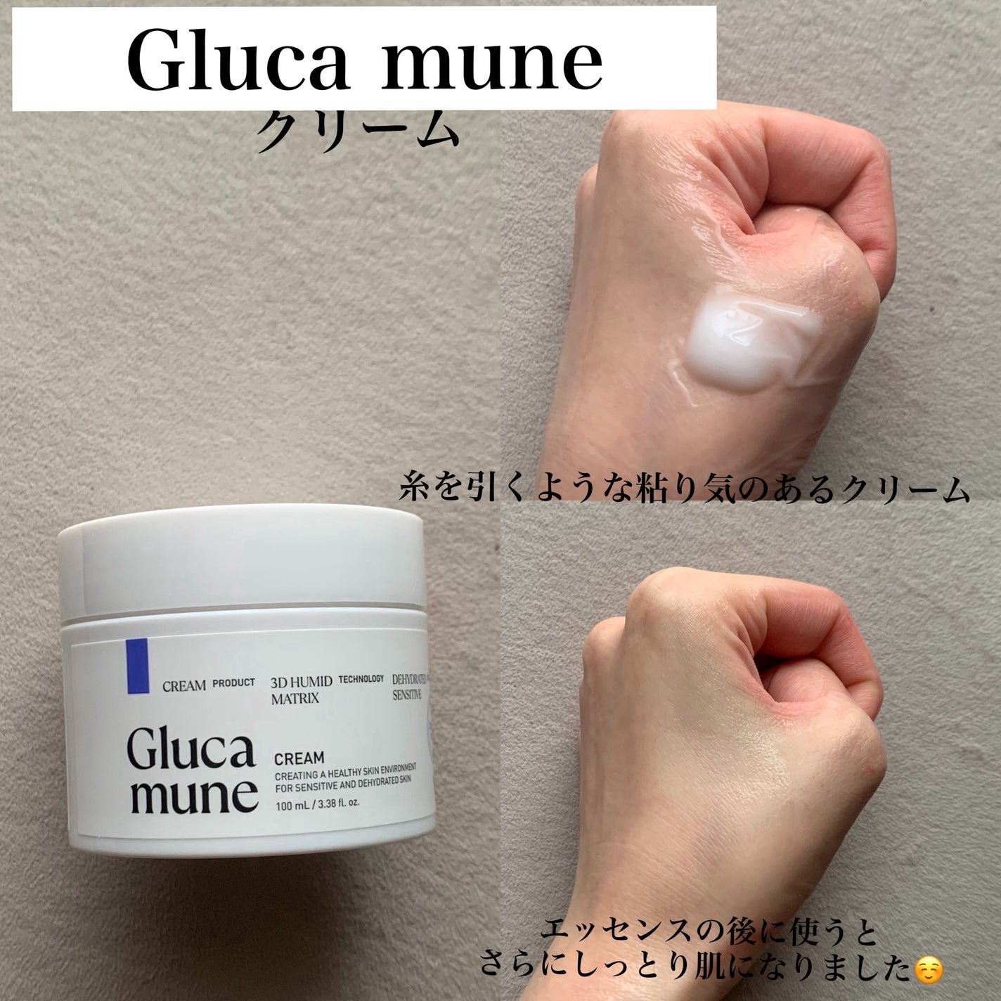 グルカミューンクリーム/VT/フェイスクリームを使ったクチコミ(3枚目)