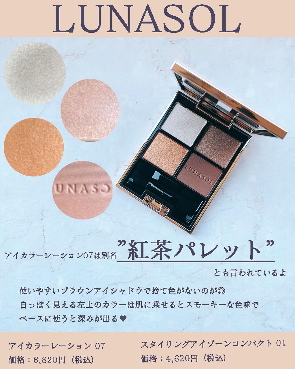 スタイリングアイゾーンコンパクト/LUNASOL/アイシャドウパレットを使ったクチコミ(2枚目)