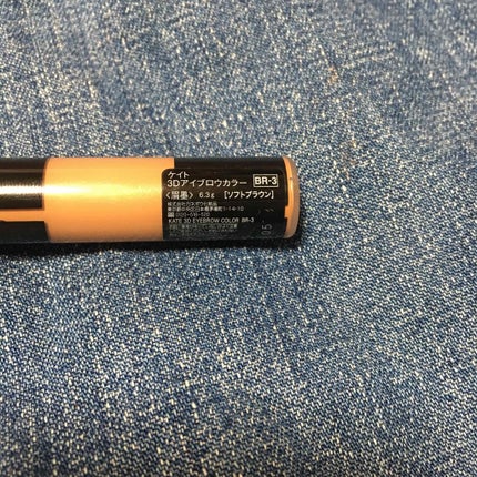 3Dアイブロウカラー/KATE/眉マスカラを使ったクチコミ(2枚目)