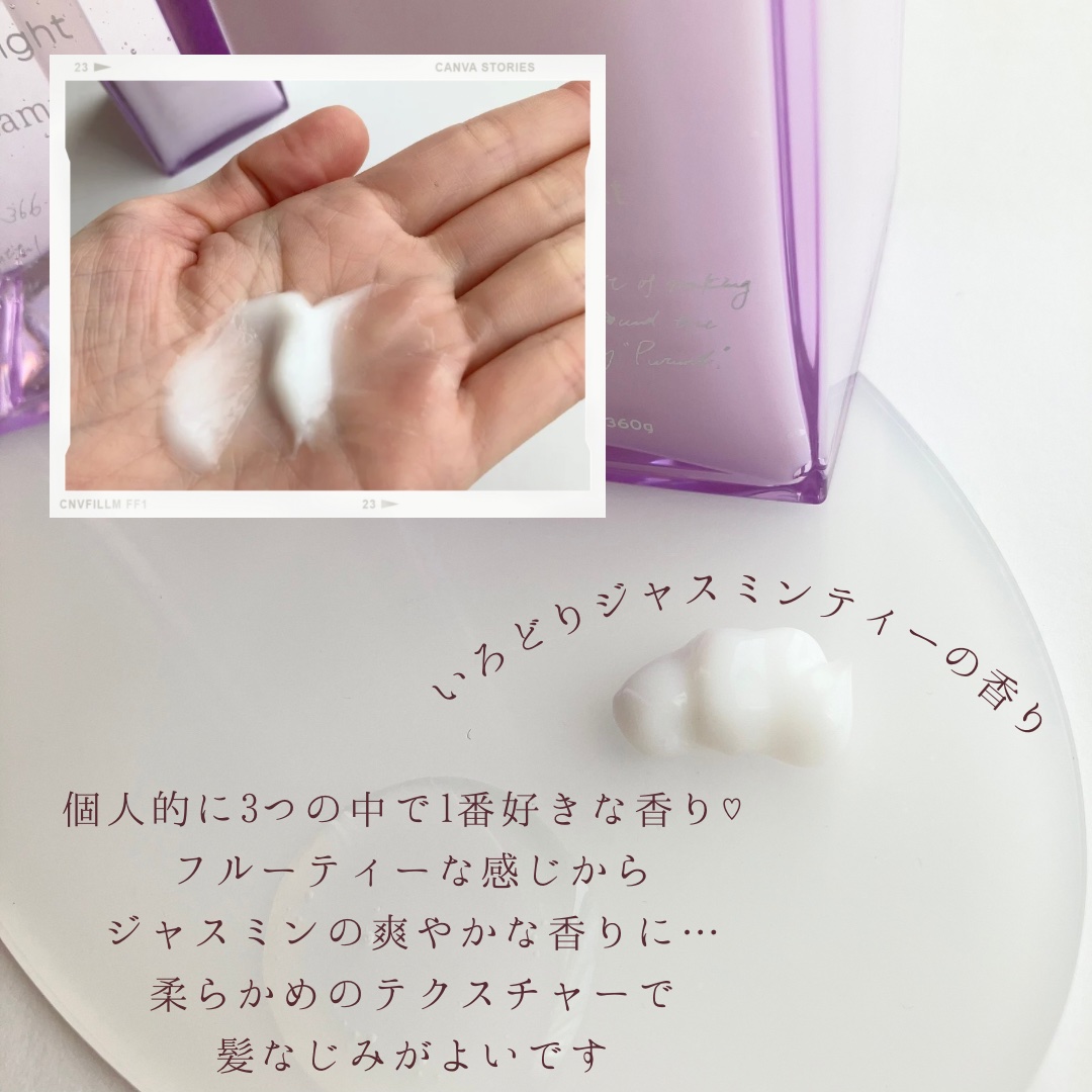 プルント リライト美容液シャンプー/トリートメント/Purunt./市販シャンプーを使ったクチコミ（3枚目）