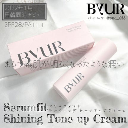 セラムフィット シャイニング トーンアップクリーム /ByUR/化粧下地を使ったクチコミ(1枚目)