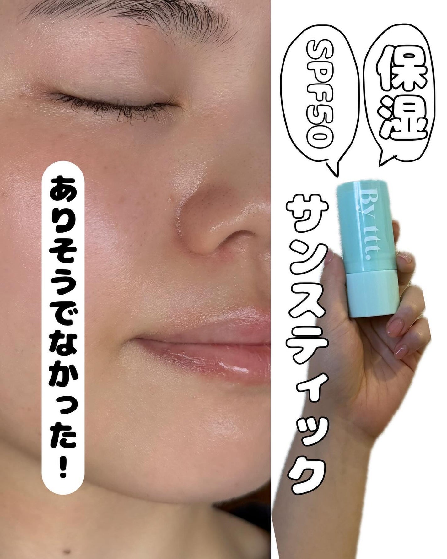 クリアサンスティック|By ttt.の使い方を徹底解説 - ご覧 クリアサンスティック|By ttt.の使い方を徹底解説 - ご覧