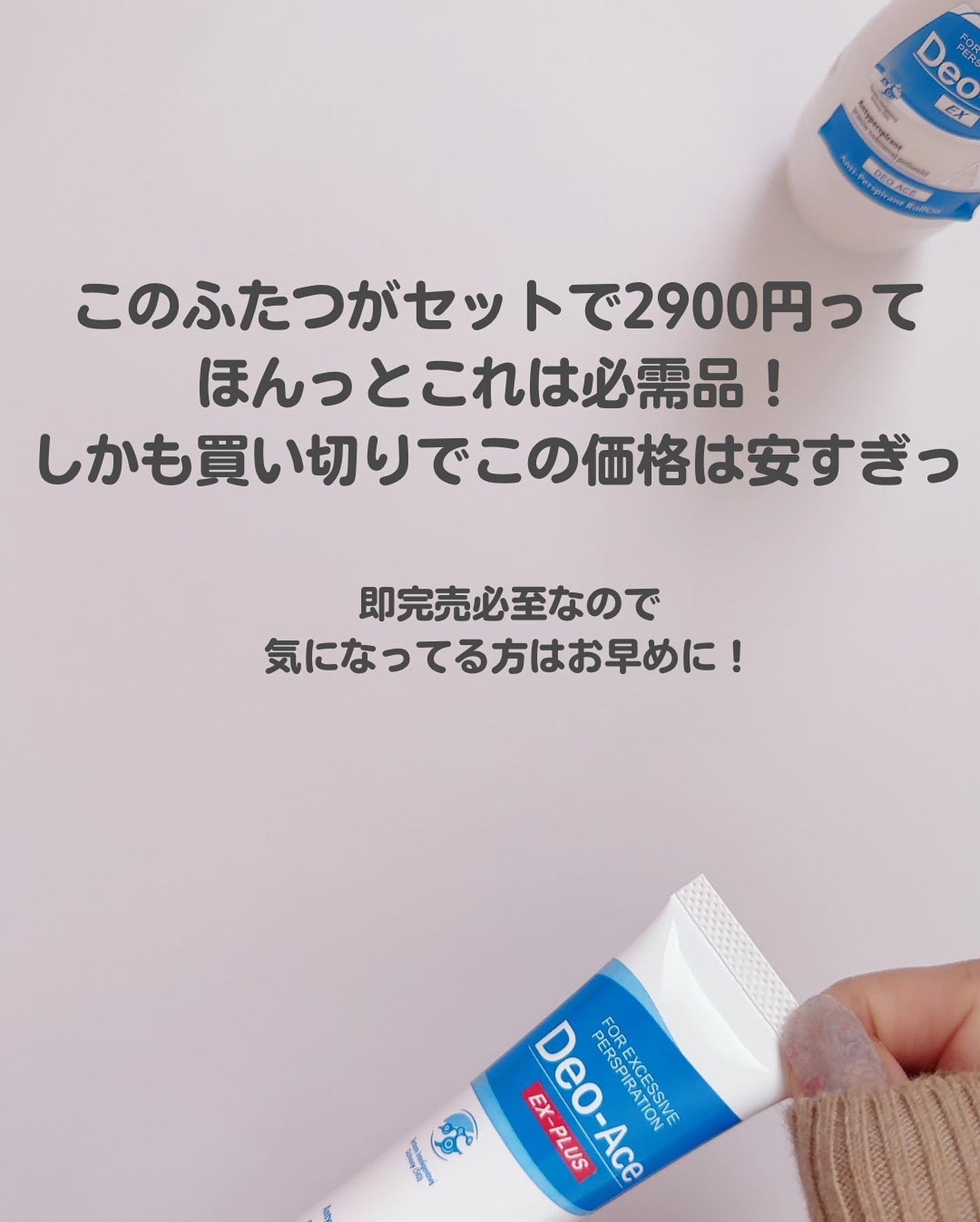 Deo-Ace/YOUUP(海外)/デオドラント・制汗剤を使ったクチコミ(9枚目)