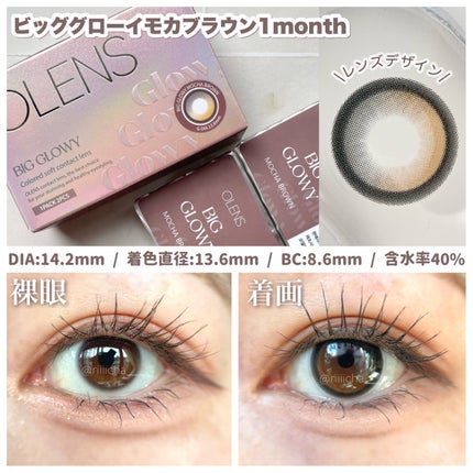 Glowy 1day/OLENS/ワンデー(1DAY)カラコンを使ったクチコミ(4枚目)