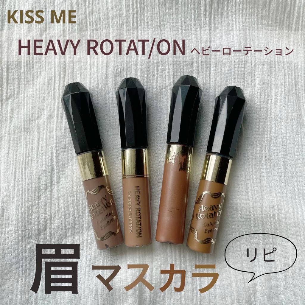 カラーリングアイブロウ/ヘビーローテーション/眉マスカラを使ったクチコミ(1枚目)