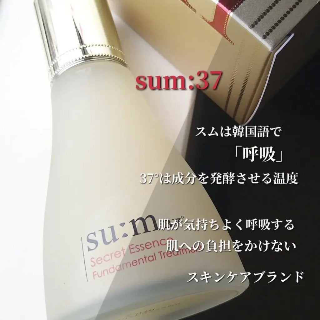シークレット エッセンス /su:m37°/化粧水を使ったクチコミ(2枚目)