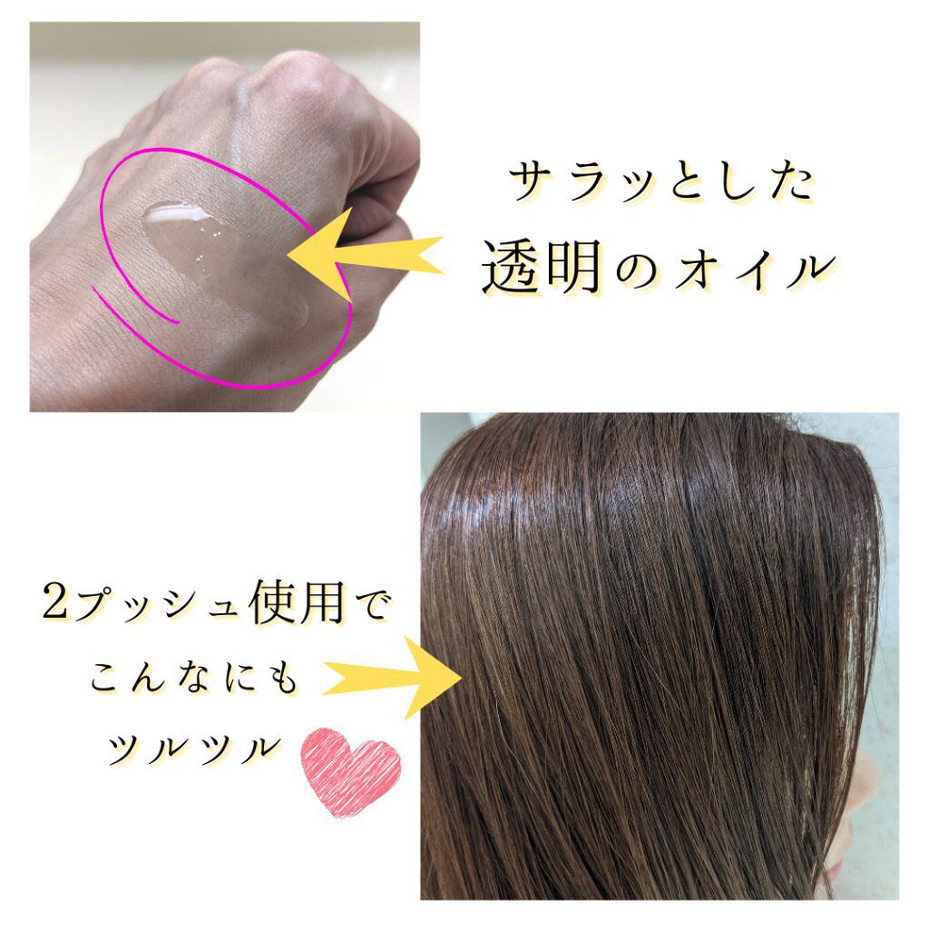 CCオイル/エッセンシャル/ヘアオイルを使ったクチコミ（2枚目）