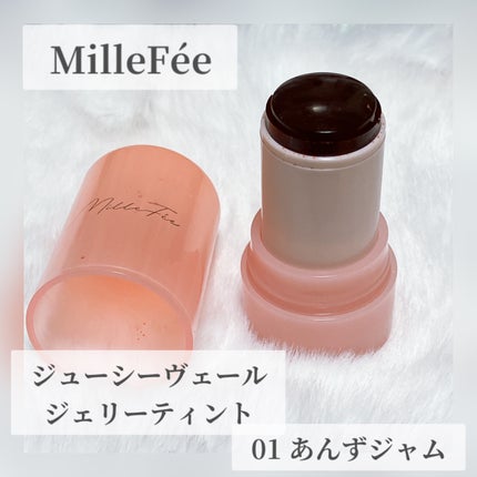 ジューシーヴェールジェリーティント/MilleFée/リップティントを使ったクチコミ(1枚目)