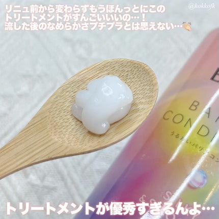 エッセンシャルプレミアム バリアシャンプー・コンディショナー シルキー&スムース/エッセンシャル/市販シャンプーを使ったクチコミ(4枚目)