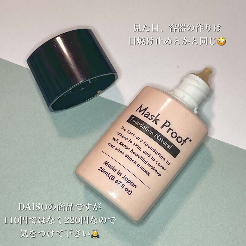 マスクプルーフファンデーションD/DAISO/リキッドファンデーションを使ったクチコミ(2枚目)