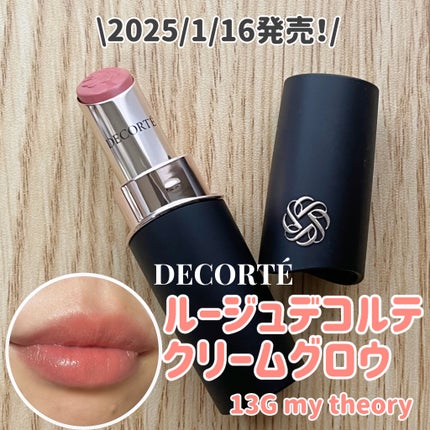 ルージュデコルテ クリームグロウ/DECORTÉ/口紅を使ったクチコミ(1枚目)