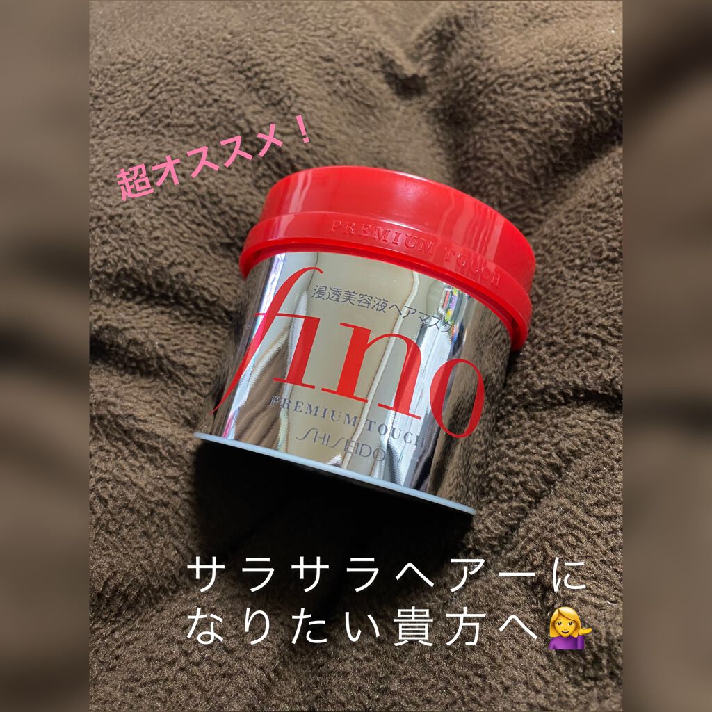 フィーノ プレミアムタッチ 濃厚美容液ヘアマスク/フィーノ/ヘアマスク・ヘアパックを使ったクチコミ(1枚目)