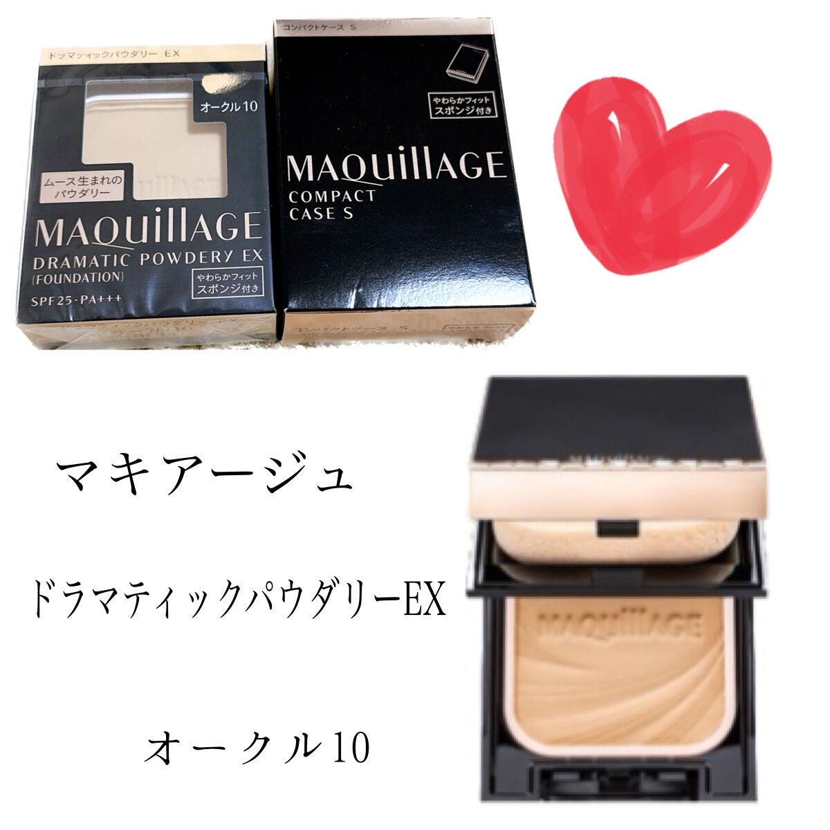 ドラマティックパウダリー EX/マキアージュ/パウダーファンデーションを使ったクチコミ(1枚目)