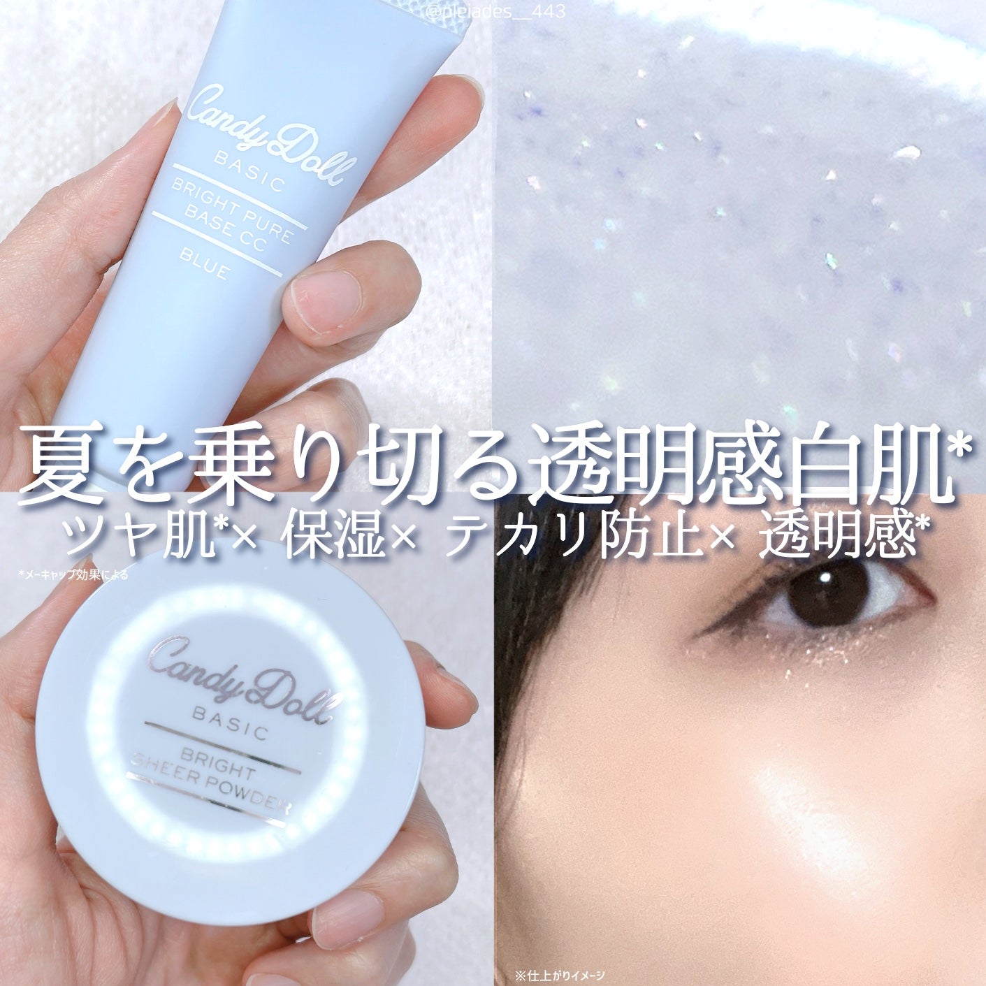 ブライトピュアベースCC/CandyDoll/CCクリームを使ったクチコミ(1枚目)