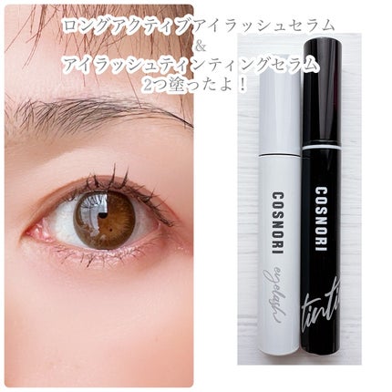 ロングアクティブアイラッシュセラム/COSNORI/まつげ美容液を使ったクチコミ(4枚目)