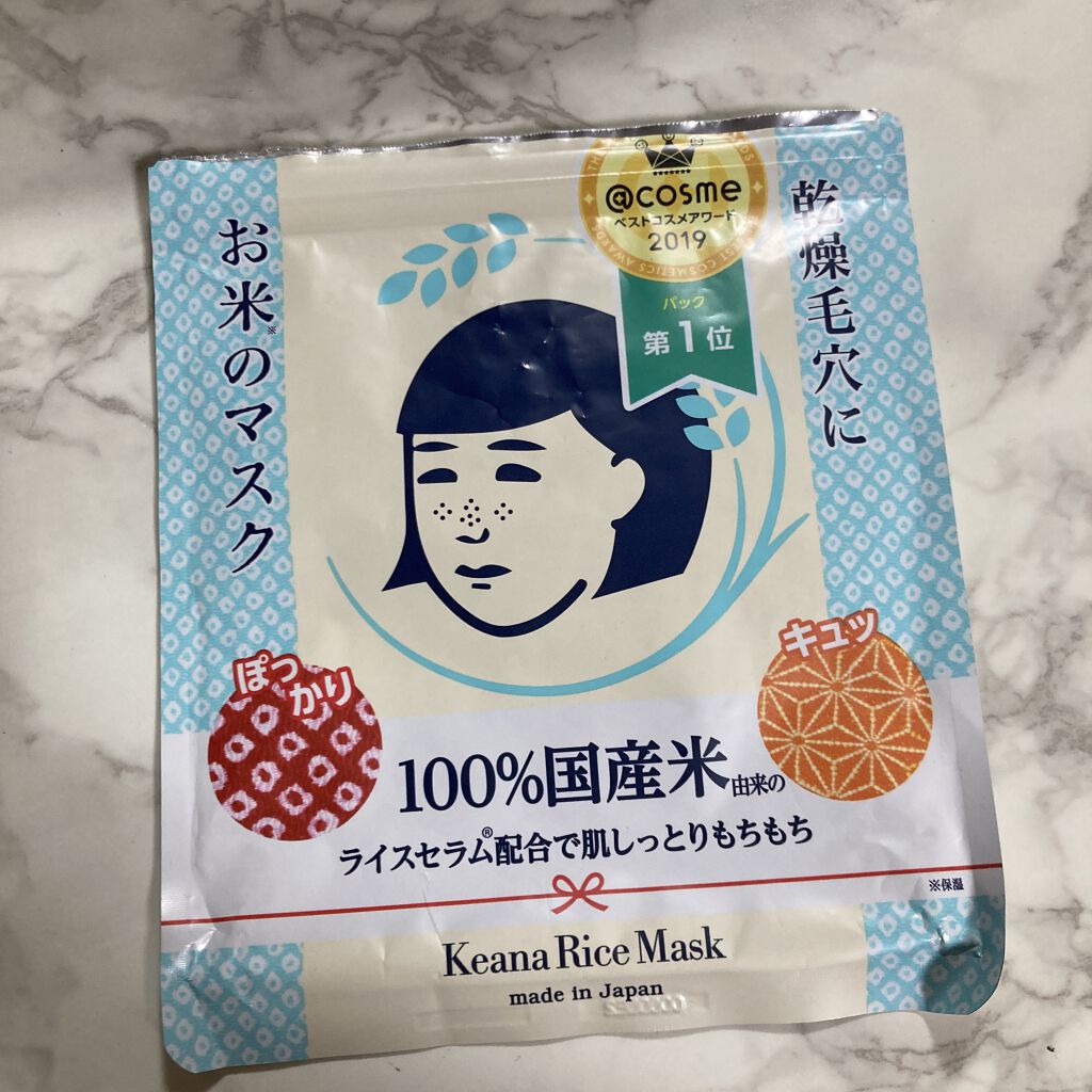お米のマスク/毛穴撫子/シートマスク・パックを使ったクチコミ（1枚目）