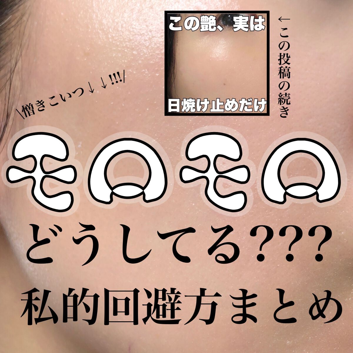 UVプロテクションクリーム/REJURAN COSMETICS/日焼け止めクリームを使ったクチコミ（1枚目）