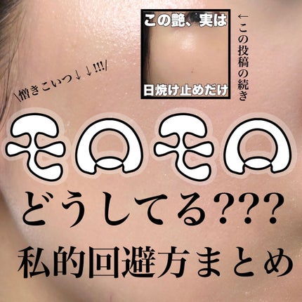 UVプロテクションクリーム/REJURAN COSMETICS/日焼け止めクリームを使ったクチコミ(1枚目)