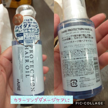 ヘアーオイル【ニュートリカラー】/ellips/ヘアオイルを使ったクチコミ(4枚目)