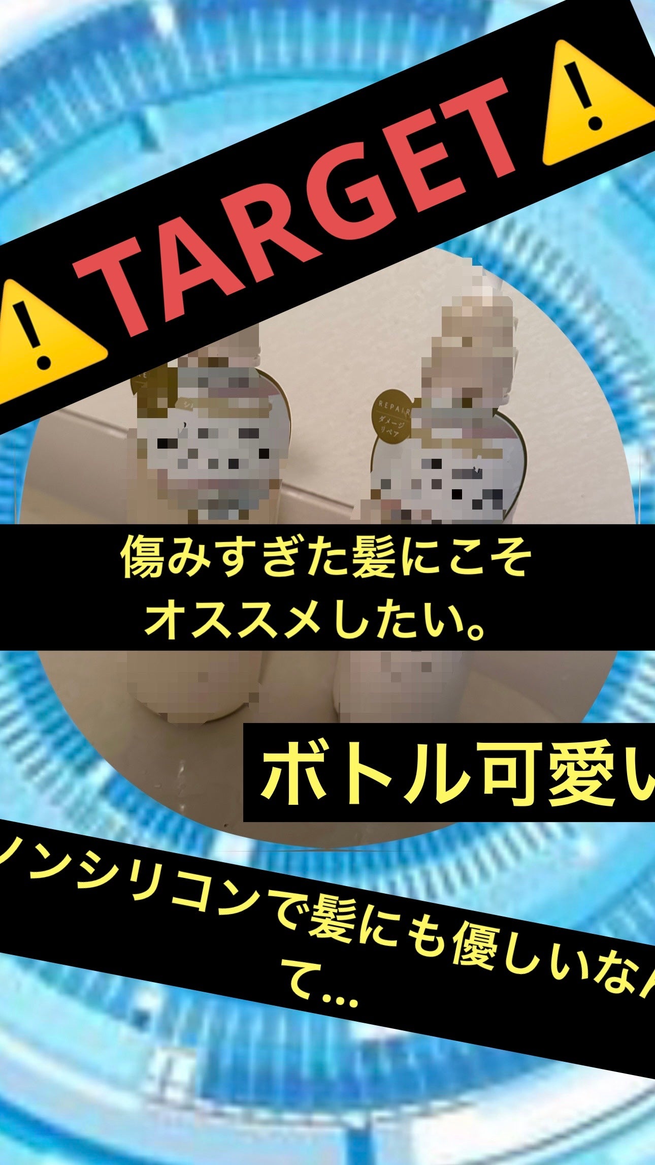 ãªãã¢ã·ã£ã³ããŒ/ãªãã¢ããªãŒãã¡ã³ã/plus eau/åžè²©ã·ã£ã³ããŒã䜿ã£ãã¯ãã³ãïŒ1æç®ïŒ