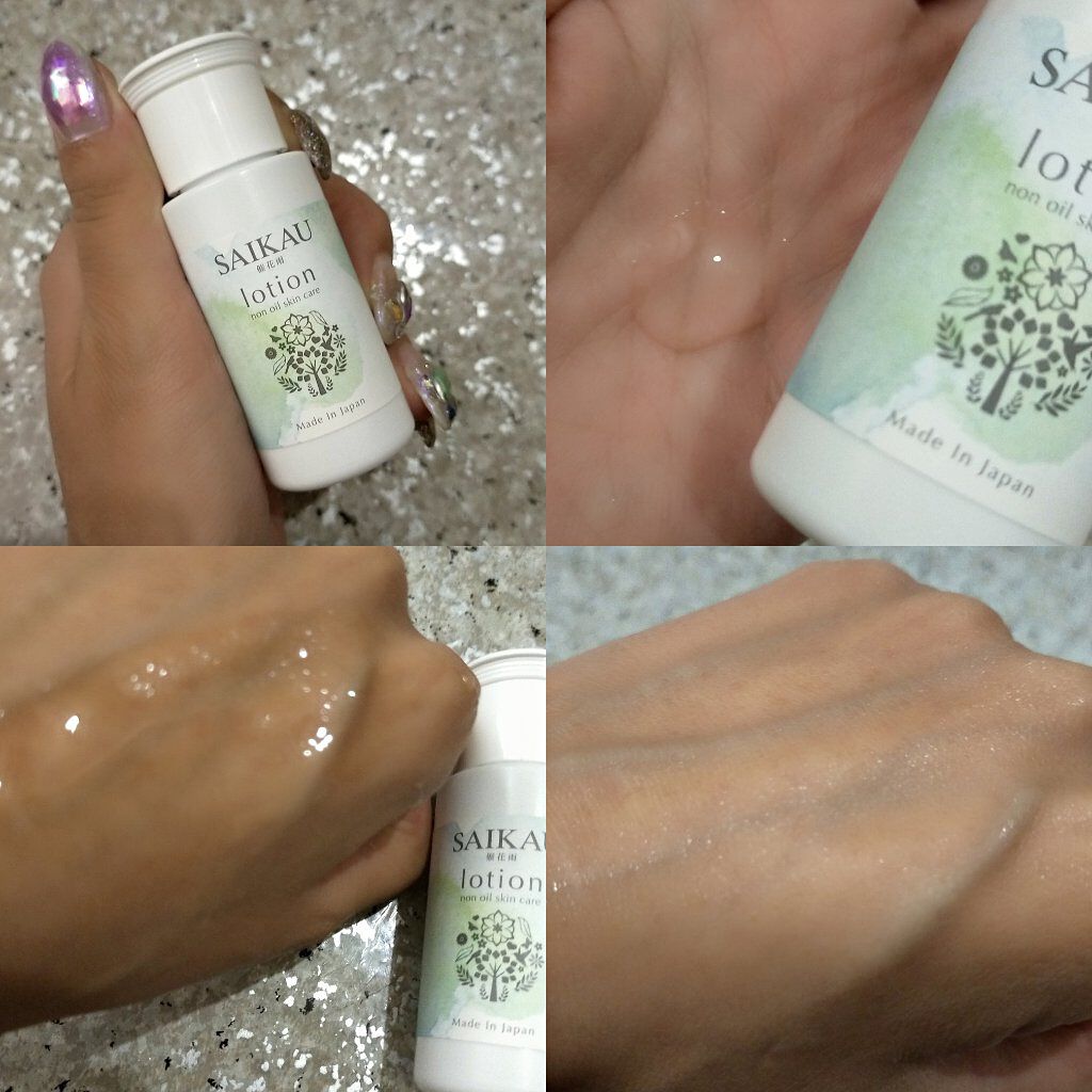 SAIKAU lotion（催花雨ローション）/こころ配り便/オールインワン化粧品を使ったクチコミ（1枚目）