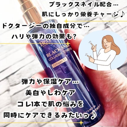 ドクタージー ブラックスネイル コラーゲンミスト/Dr.G/ミスト状化粧水を使ったクチコミ(2枚目)