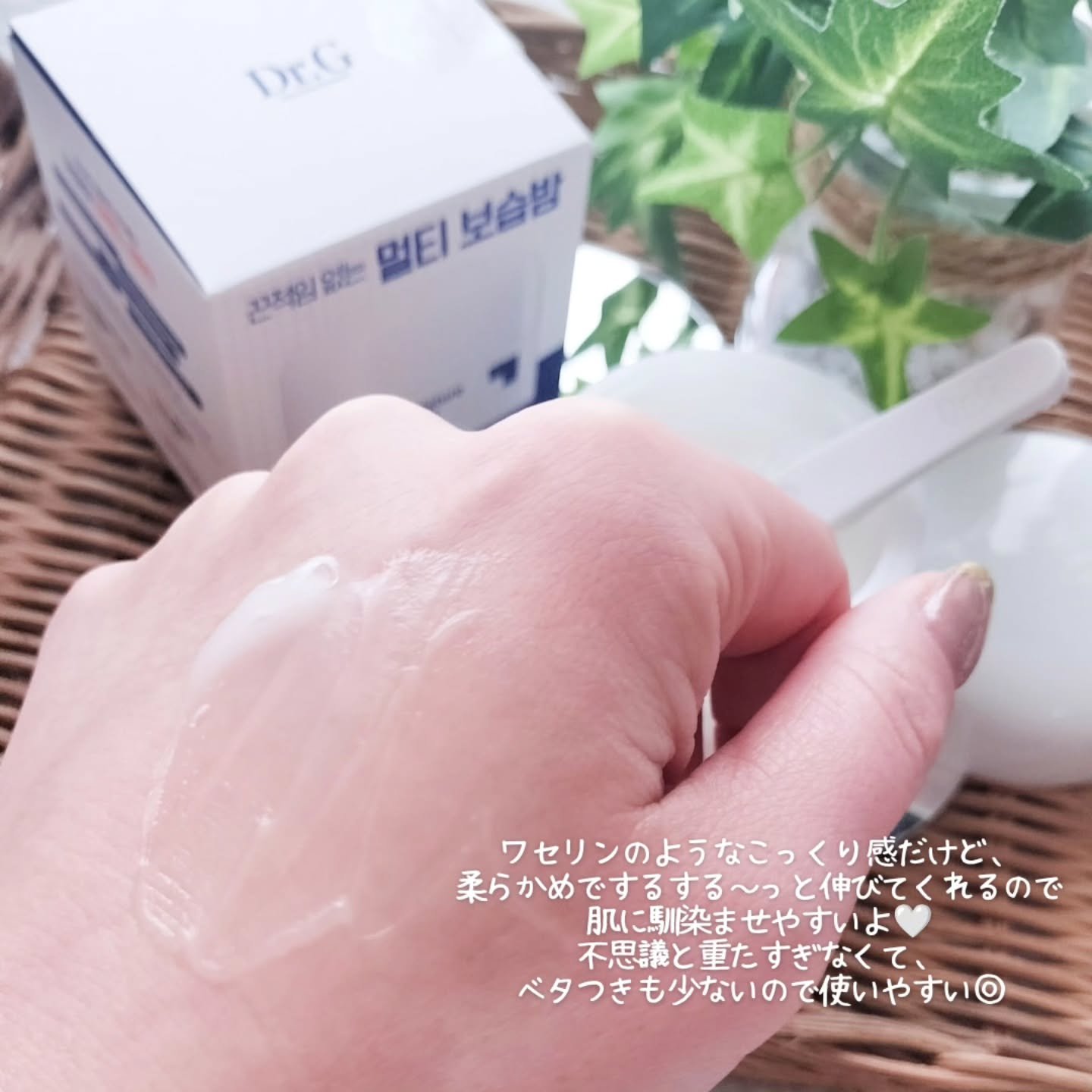 ザモイスチャーバリアDマルチバーム/Dr.G/フェイスバームを使ったクチコミ（2枚目）
