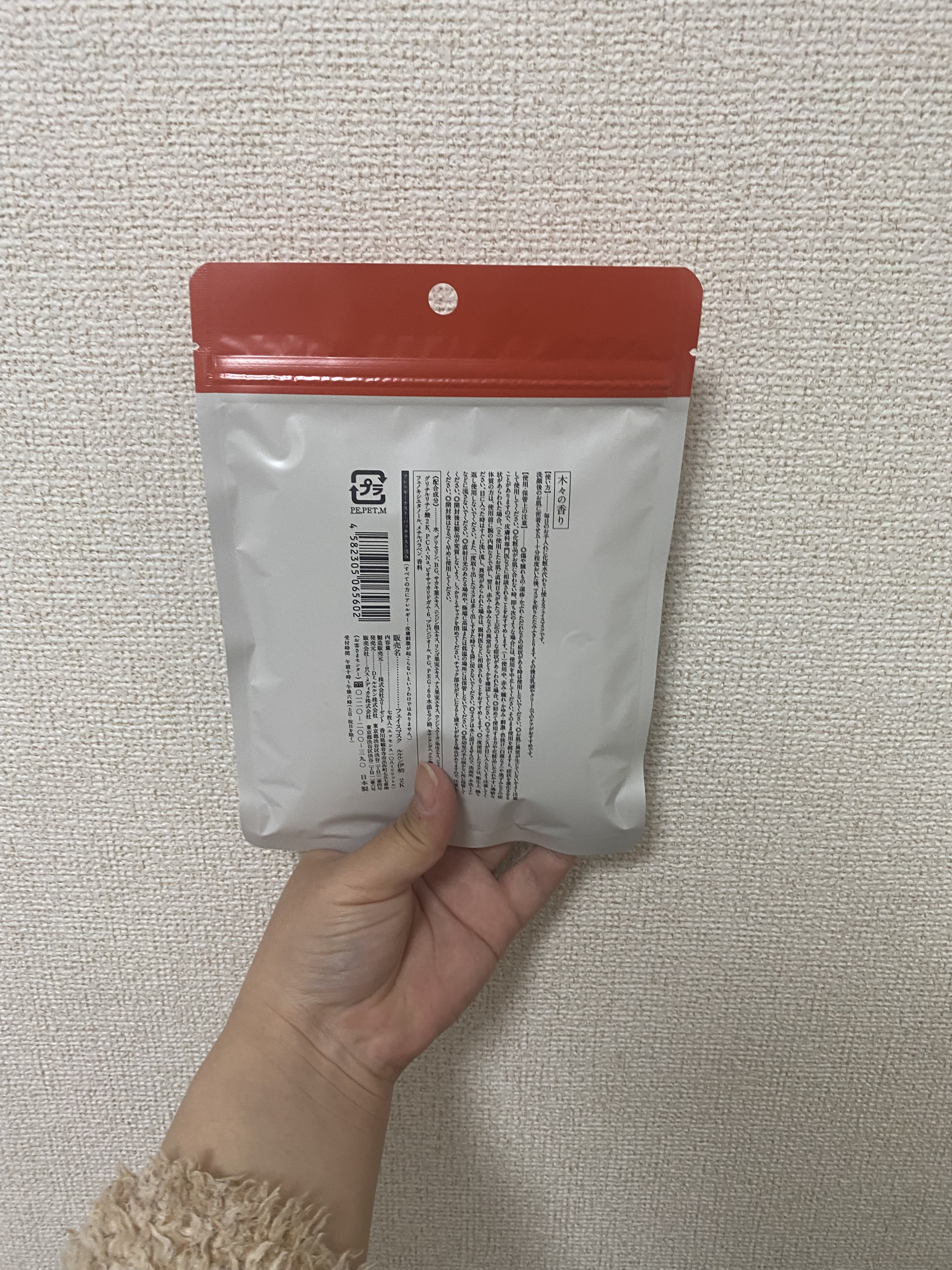 お伊勢ルルルン（木々の香り）（2袋入）/ルルルン/シートマスク・パックを使ったクチコミ（2枚目）