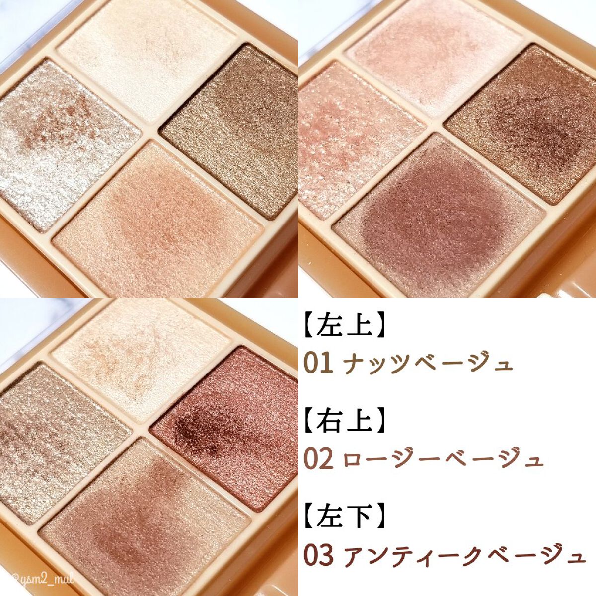 ベージュトーンアイシャドウ/CEZANNE/アイシャドウパレットを使ったクチコミ(6枚目)