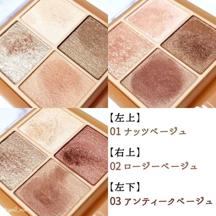 ベージュトーンアイシャドウ/CEZANNE/アイシャドウパレットを使ったクチコミ(6枚目)