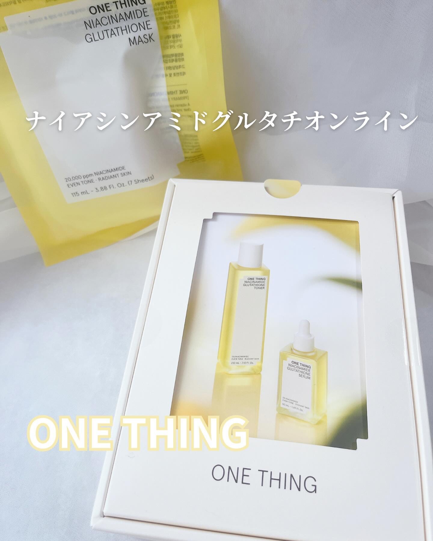 ナイアシンアミドグルタチオントナー/ONE THING/化粧水を使ったクチコミ（1枚目）