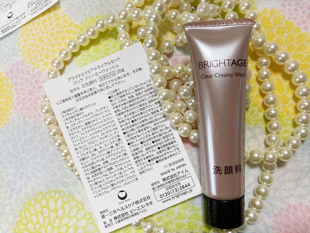 トラベルセット/BRIGHTAGE/トライアルキットを使ったクチコミ（3枚目）