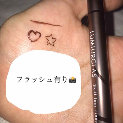 スキルレスライナー/LUMIURGLAS/リキッドアイライナーを使ったクチコミ(3枚目)