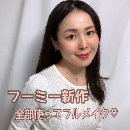 フーミー ヌメリップ/WHOMEE/口紅を使ったクチコミ(7枚目)