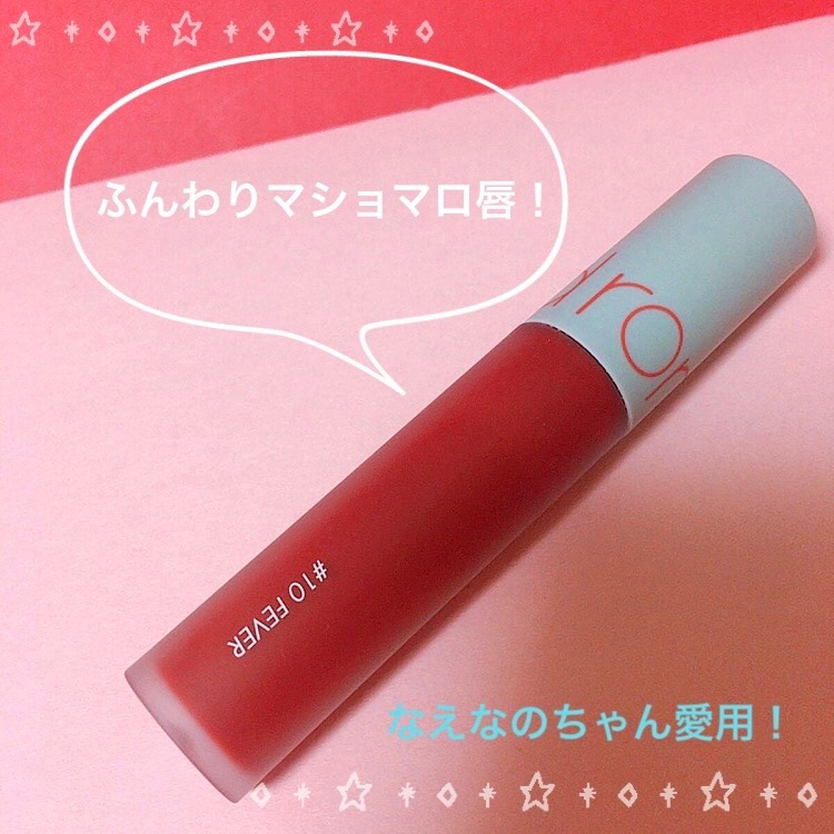 ゼロベルベットティント/rom&nd/リップティントを使ったクチコミ(1枚目)