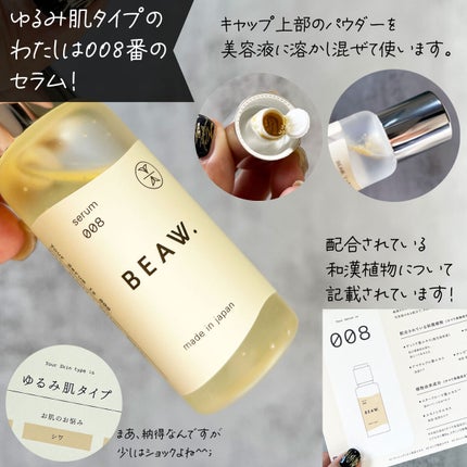 スターターBOX/BEAW./スキンケアキットを使ったクチコミ(1枚目)