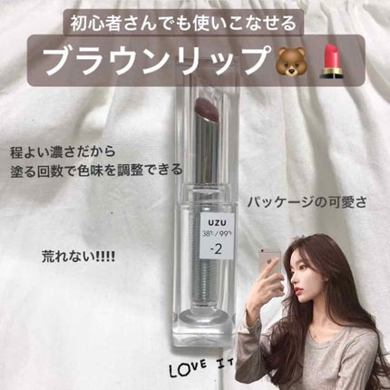 38°C / 99°F Lipstick <TOKYO>/UZU BY FLOWFUSHI/口紅を使ったクチコミ(1枚目)