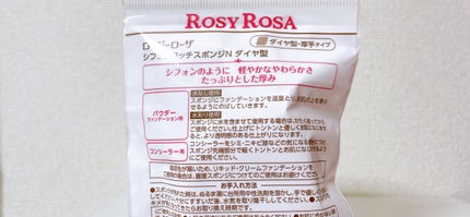 シフォンタッチスポンジN ダイヤ型/ロージーローザ/パフ・スポンジを使ったクチコミ(2枚目)
