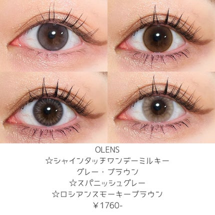 Spanish 1Day(スパニッシュ 1Day)/OLENS/ワンデー(1DAY)カラコンを使ったクチコミ(8枚目)