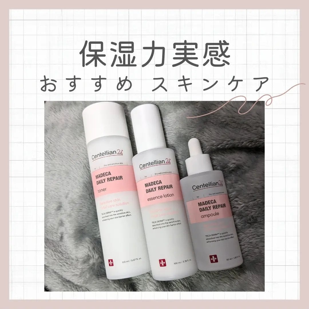 マデカデイリーリペアアンプル/センテリアン24/美容液を使ったクチコミ(1枚目)