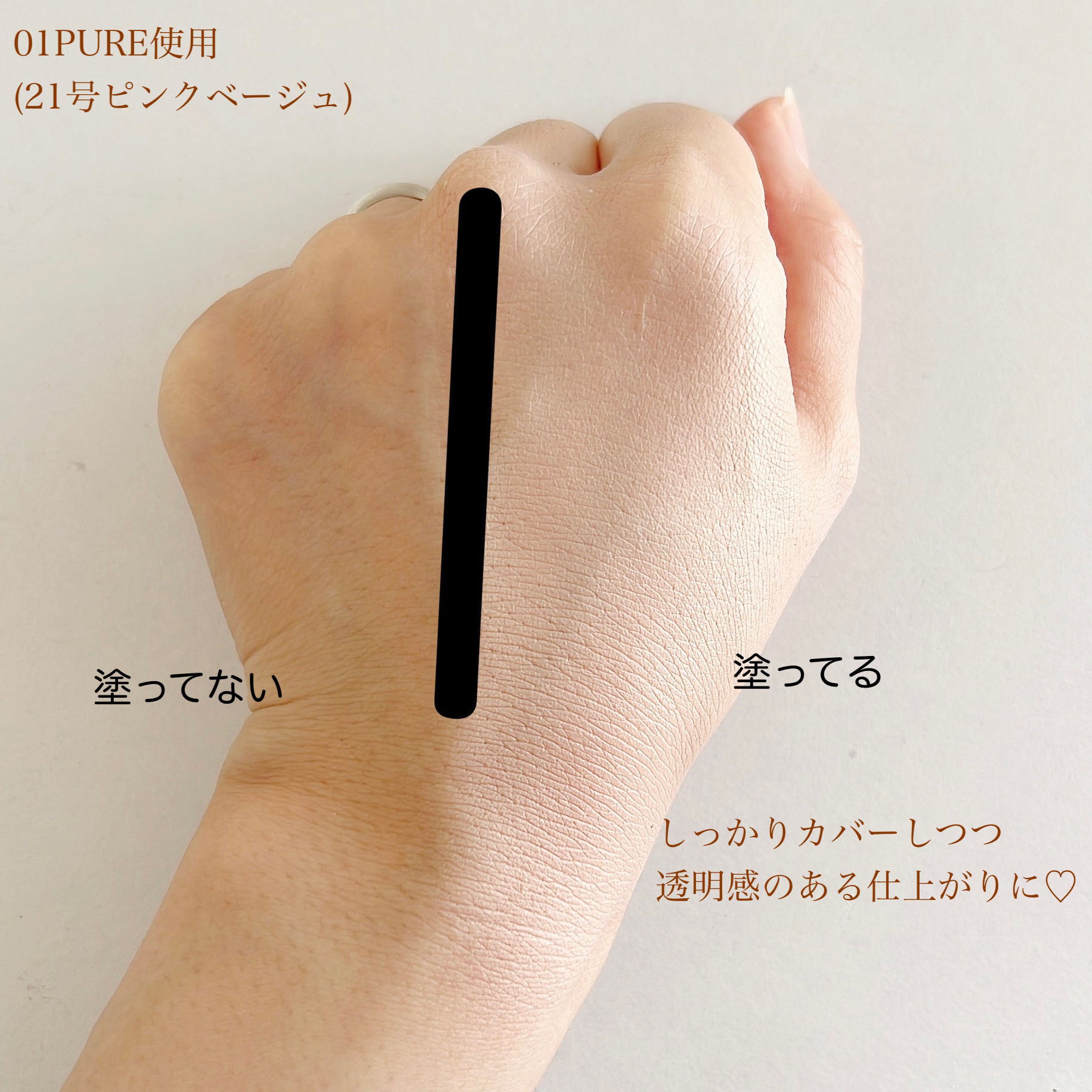 ヴィーガンアクアゼロフィットクッション 01 PURE（ピンクベース20号〜21号） /HAMEL/クッションファンデーションを使ったクチコミ（3枚目）