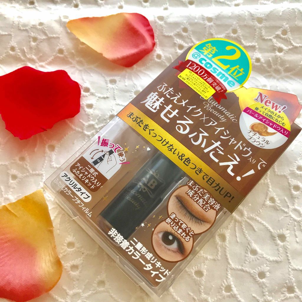 オートマティックビューティ　ふたえカラープチフィルム/Automatic Beauty/二重まぶた用アイテムを使ったクチコミ（1枚目）