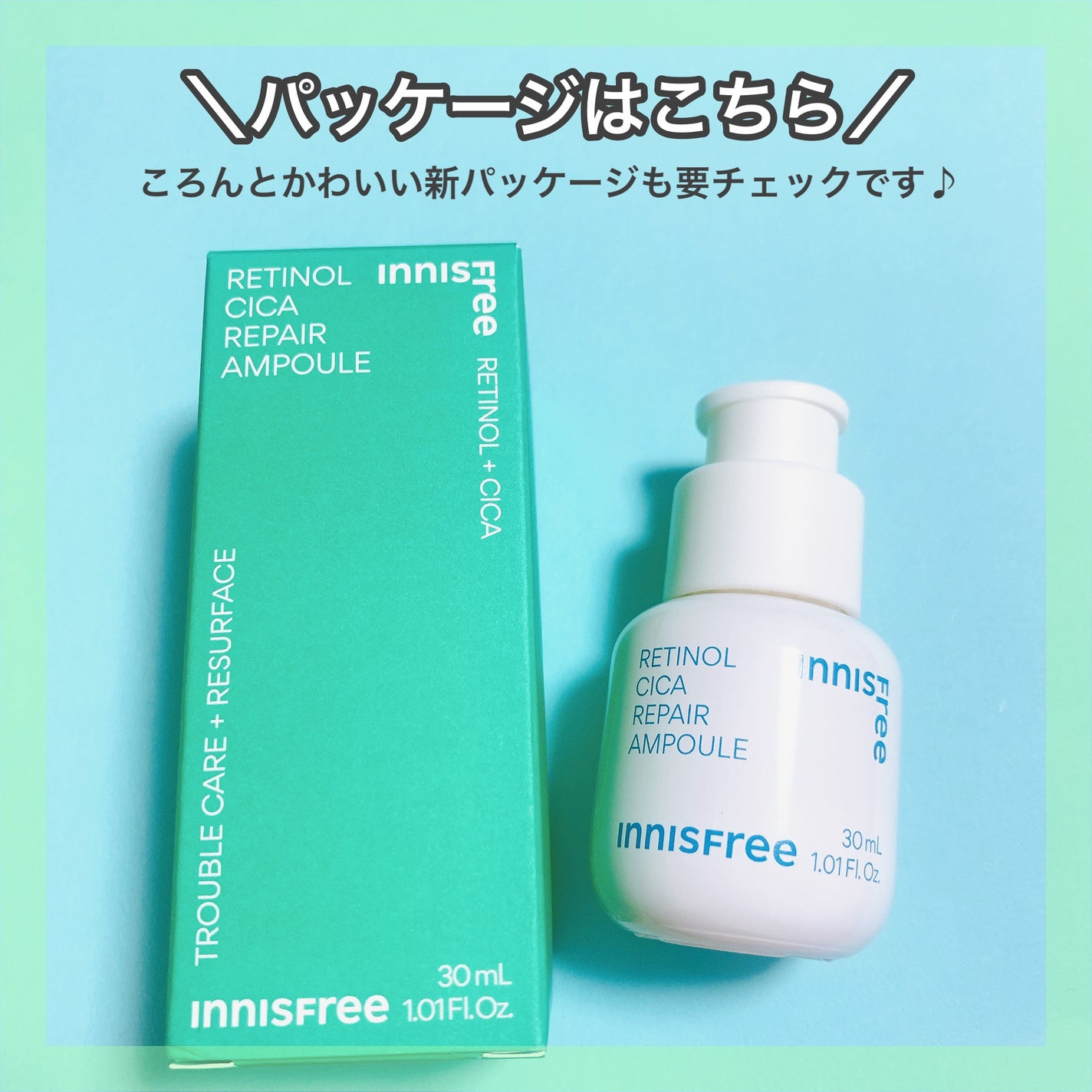 レチノール シカ リペア セラム/innisfree/美容液を使ったクチコミ(6枚目)