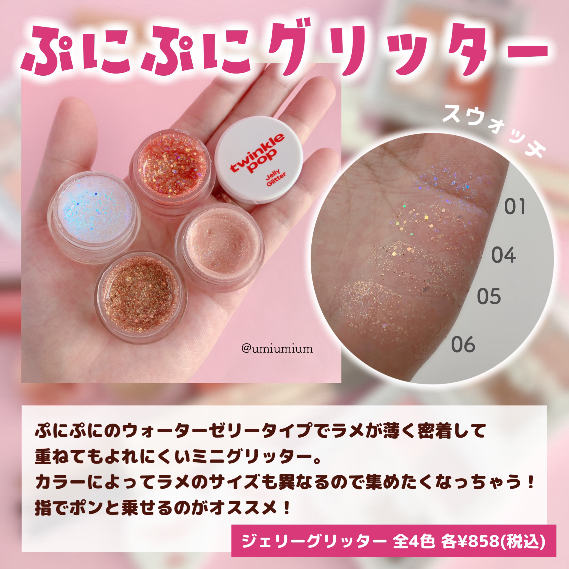 グリッターレイヤリングアイシャドウパレット/TWINKLE POP/アイシャドウパレットを使ったクチコミ（3枚目）